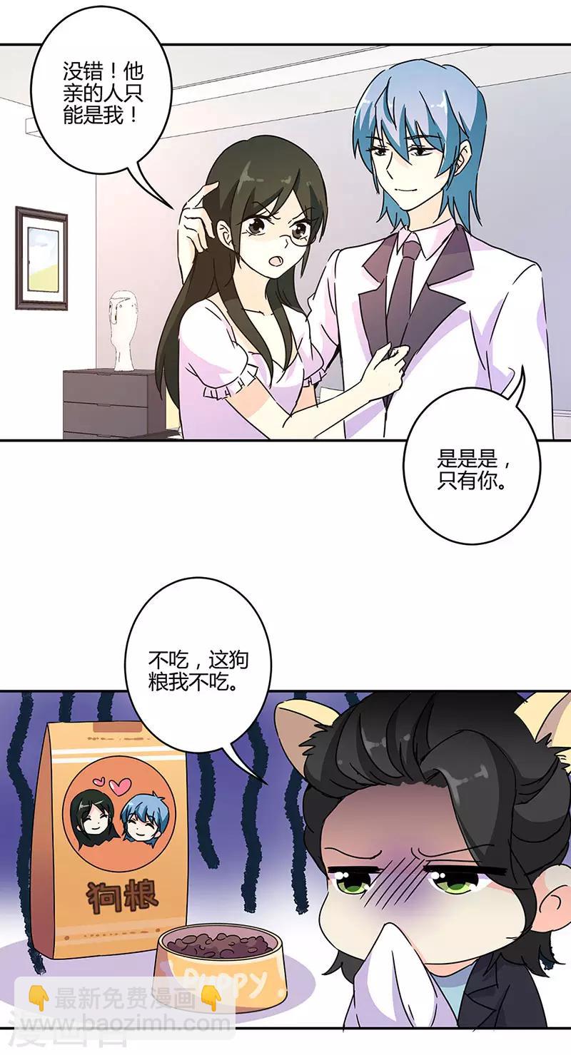 重生豪門之強勢歸來 - 第135話 - 2