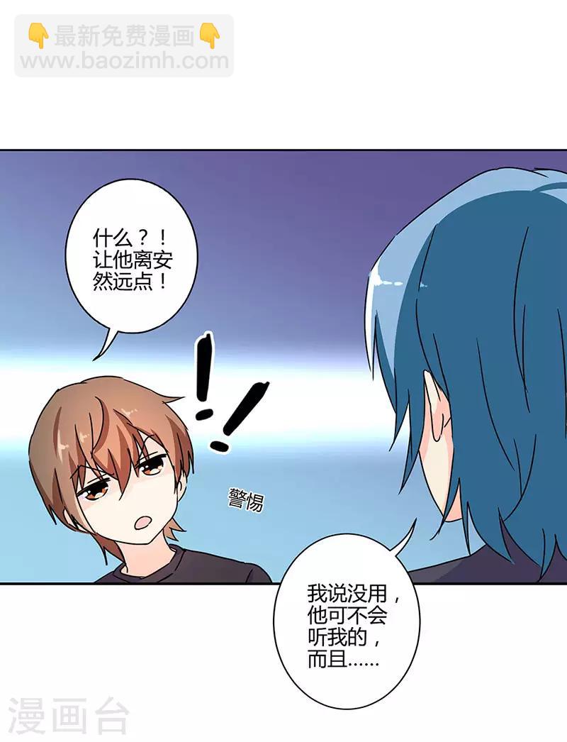 重生豪門之強勢歸來 - 第135話 - 4