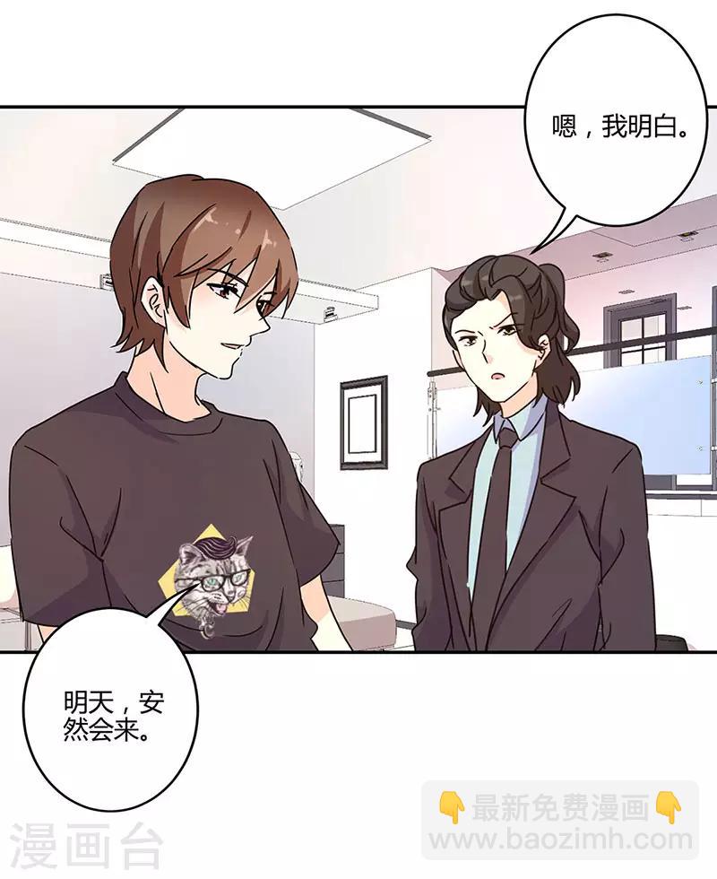 重生豪門之強勢歸來 - 第135話 - 2