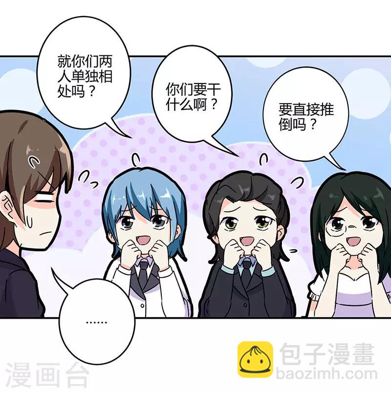 重生豪門之強勢歸來 - 第135話 - 3