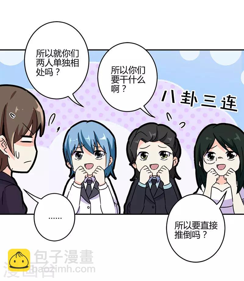 重生豪門之強勢歸來 - 第135話 - 5