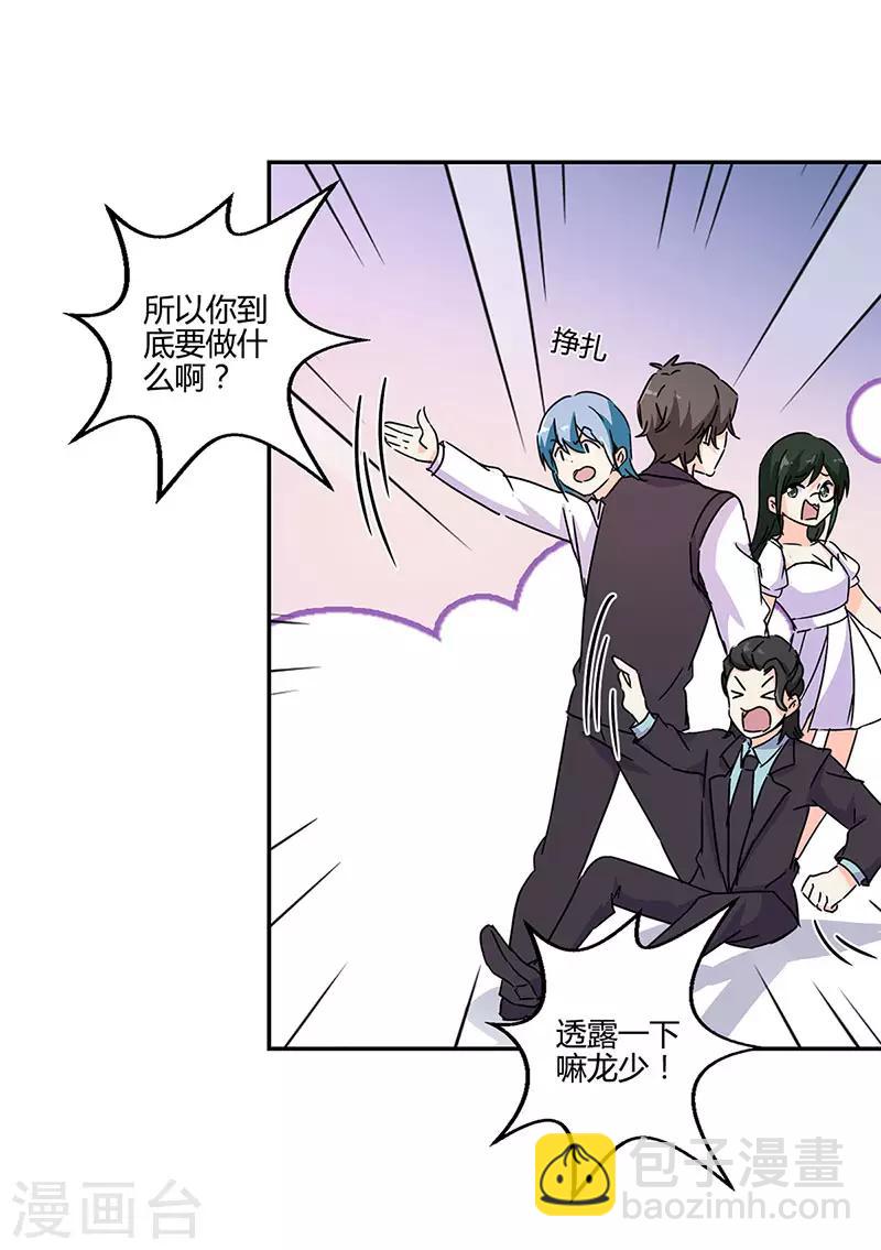 重生豪門之強勢歸來 - 第135話 - 1