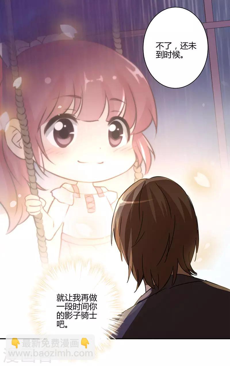 重生豪門之強勢歸來 - 第135話 - 5