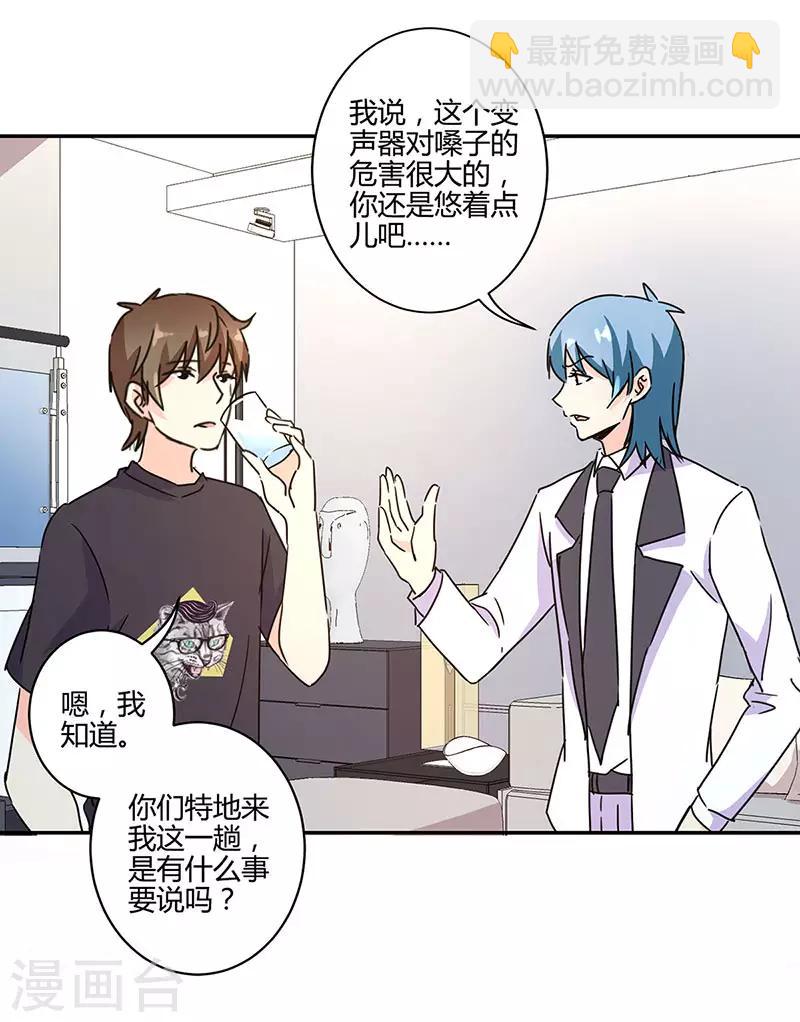 重生豪門之強勢歸來 - 第135話 - 3