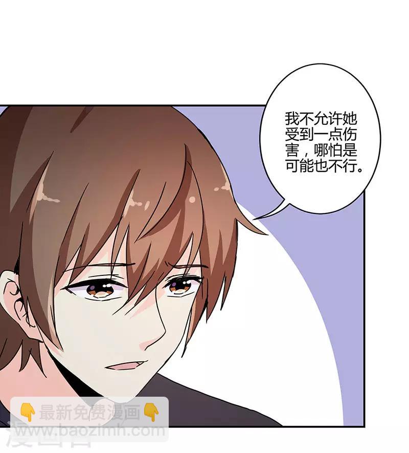 重生豪門之強勢歸來 - 第135話 - 5