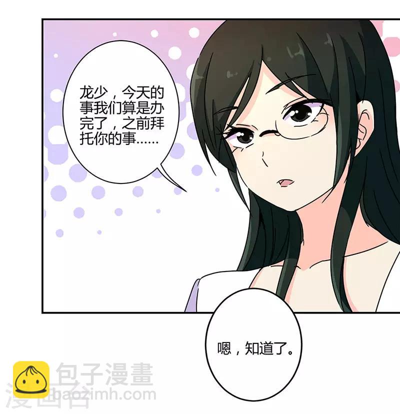 重生豪門之強勢歸來 - 第135話 - 2