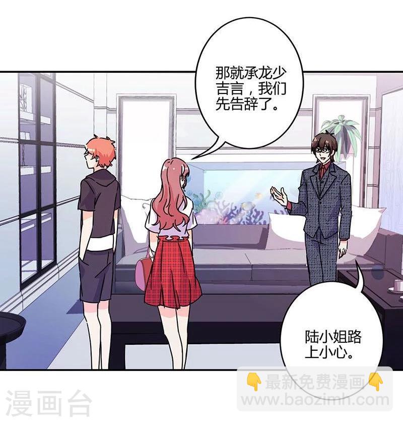 重生豪門之強勢歸來 - 第137話 - 1