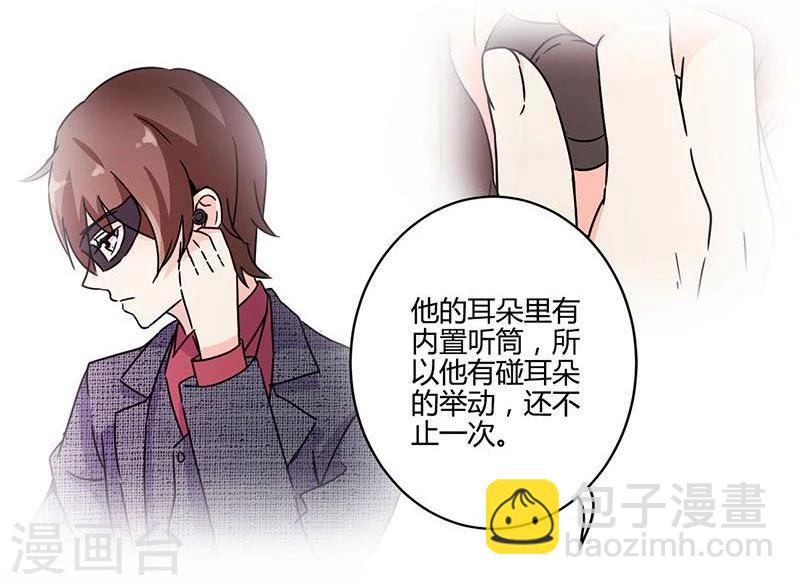 重生豪門之強勢歸來 - 第137話 - 2