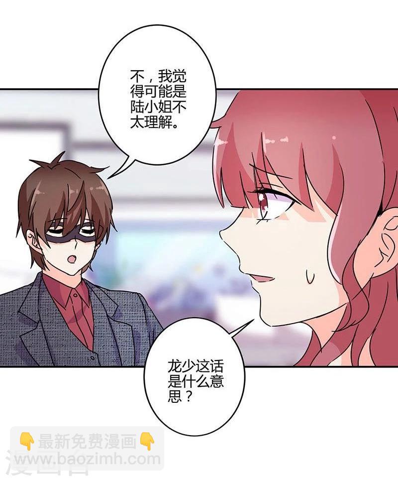 重生豪門之強勢歸來 - 第137話 - 3