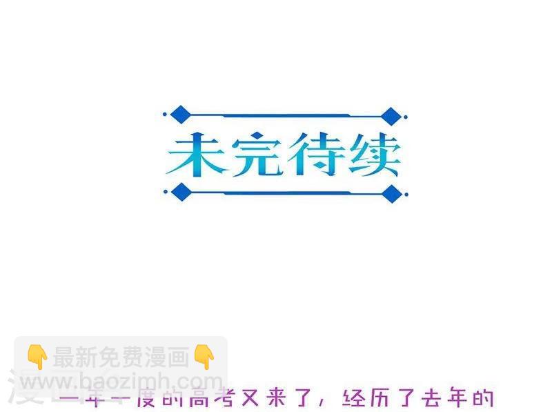 重生豪門之強勢歸來 - 第137話 - 5