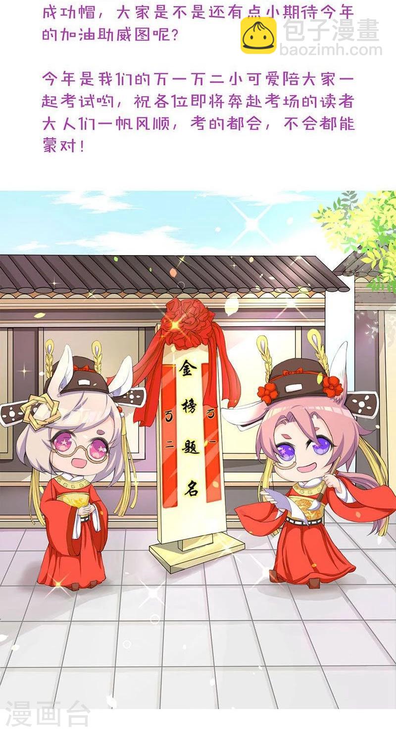 重生豪門之強勢歸來 - 第137話 - 6