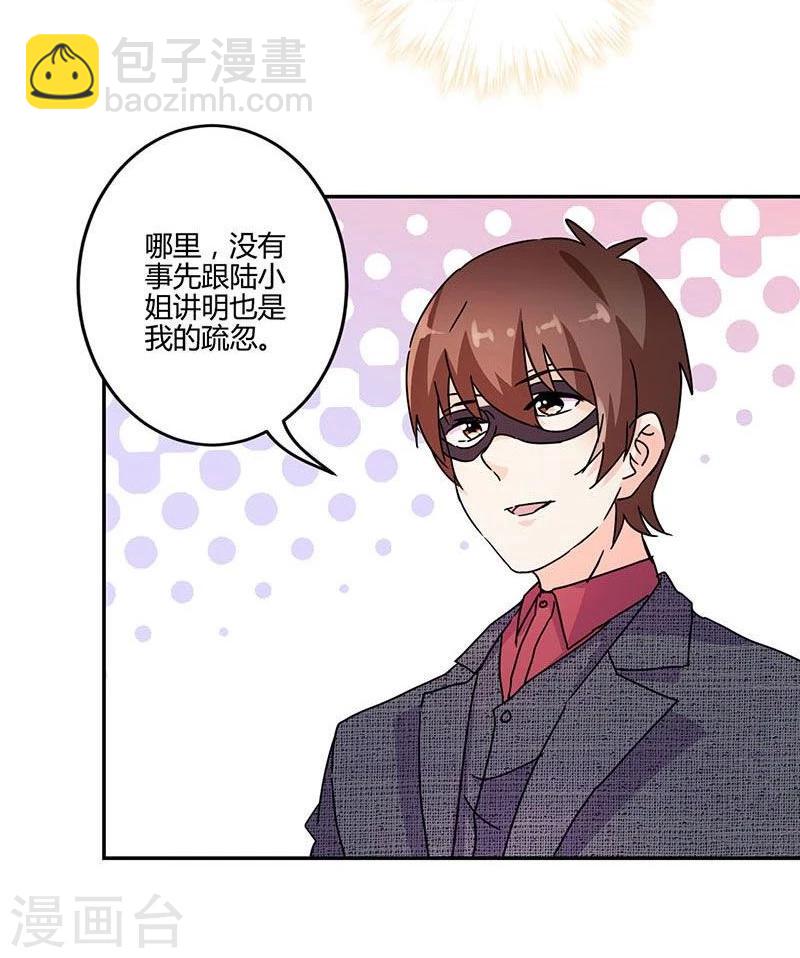 重生豪門之強勢歸來 - 第137話 - 7