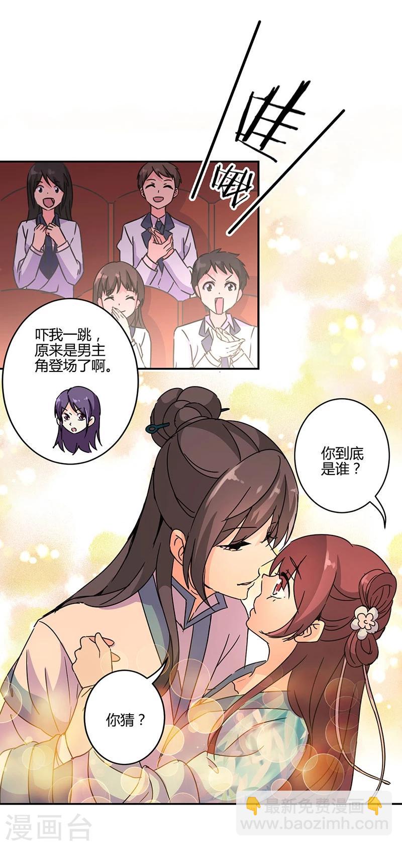 重生豪門之強勢歸來 - 第139話 - 7