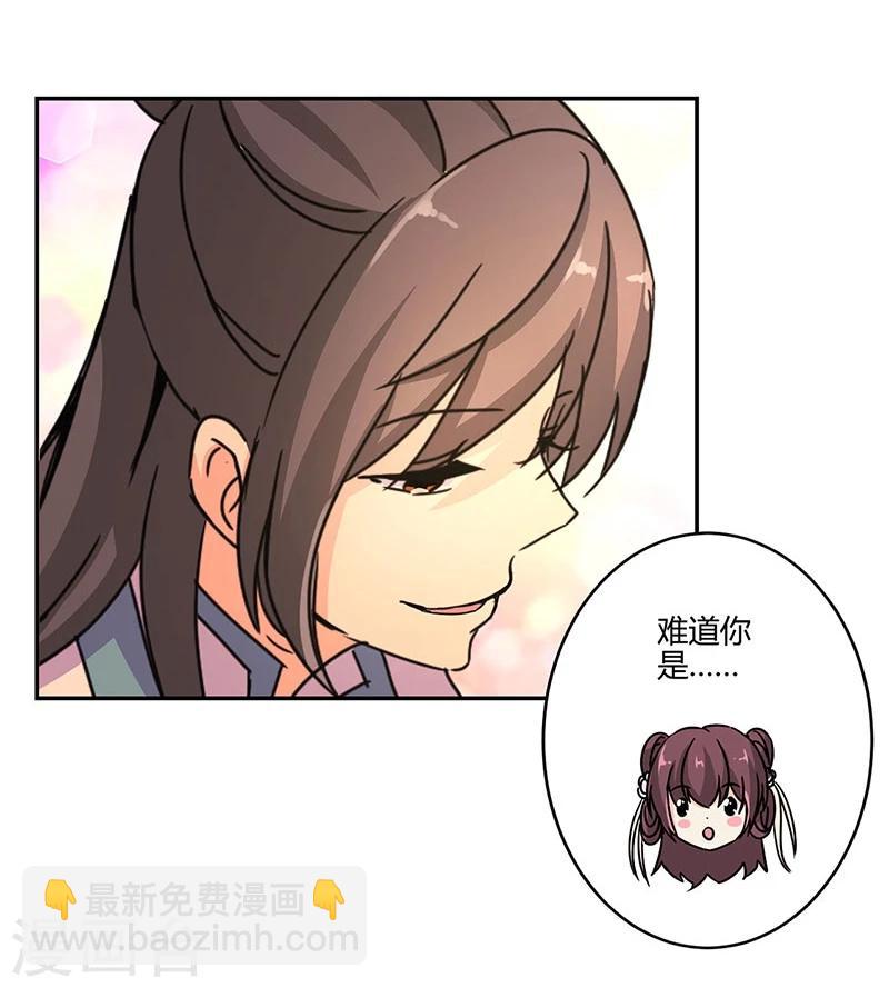 重生豪門之強勢歸來 - 第139話 - 1