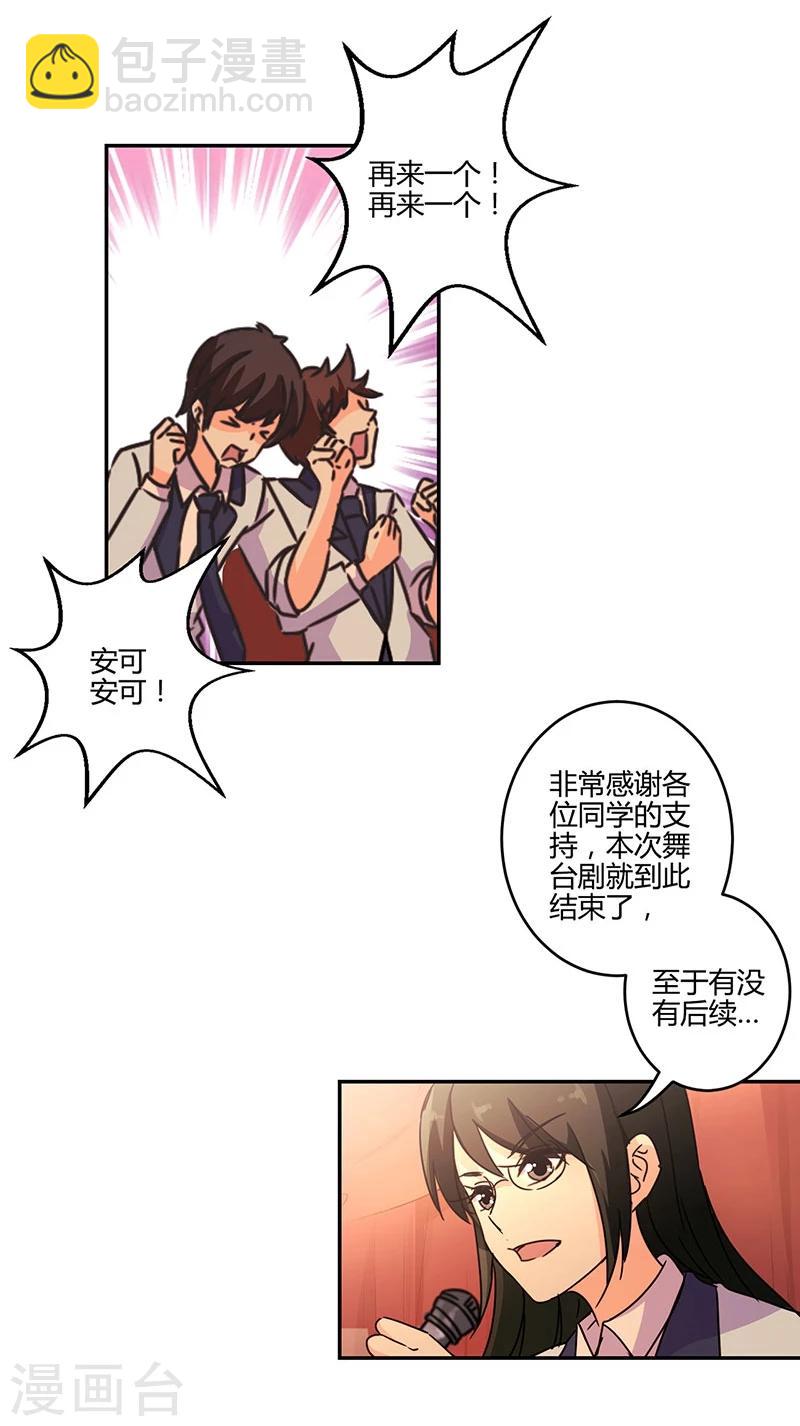 重生豪門之強勢歸來 - 第139話 - 4