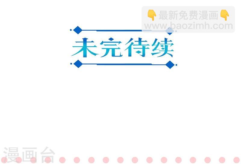 重生豪門之強勢歸來 - 第139話 - 6