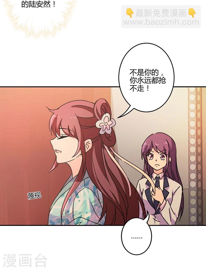 重生豪門之強勢歸來 - 第139話 - 6