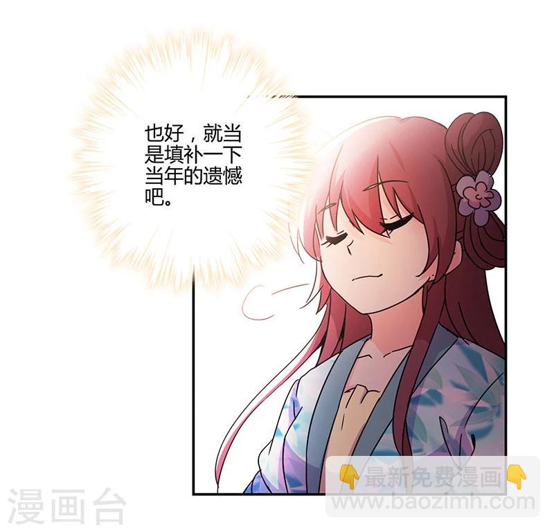 重生豪門之強勢歸來 - 第139話 - 1