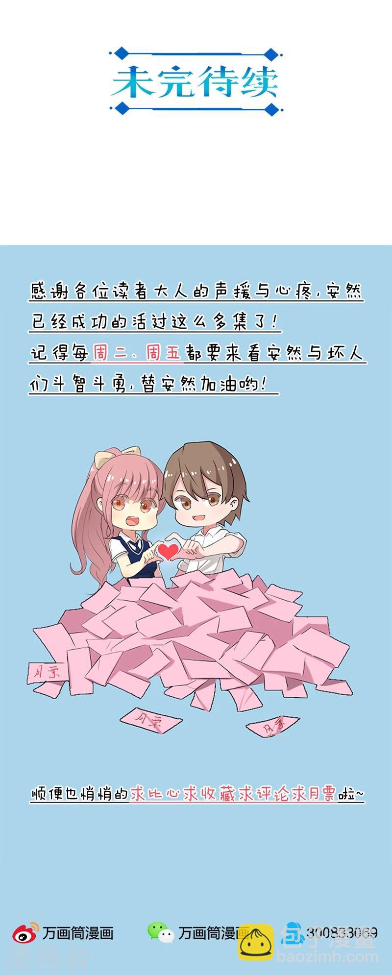 重生豪門之強勢歸來 - 第15話 - 2