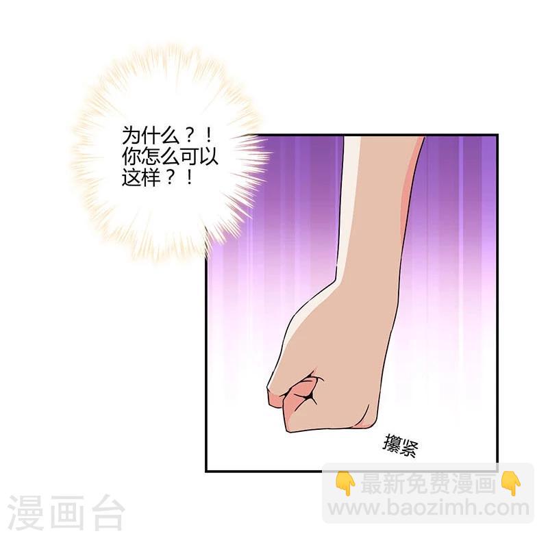 重生豪門之強勢歸來 - 第141話 - 5