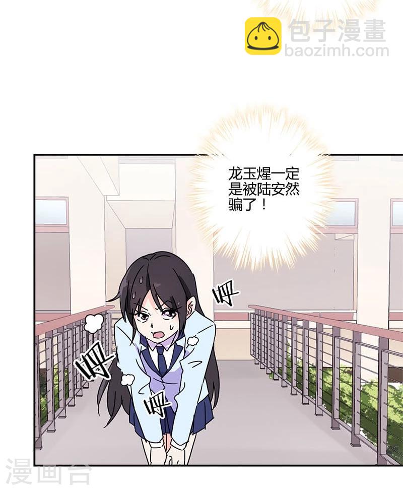 重生豪門之強勢歸來 - 第141話 - 1