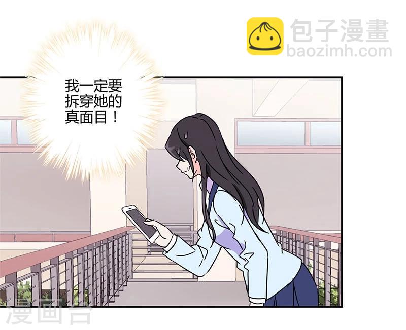 重生豪門之強勢歸來 - 第141話 - 2