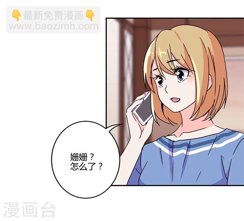 重生豪門之強勢歸來 - 第141話 - 4