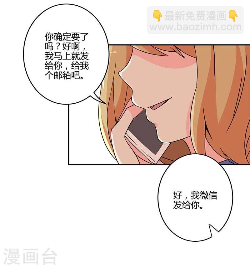 重生豪門之強勢歸來 - 第141話 - 6