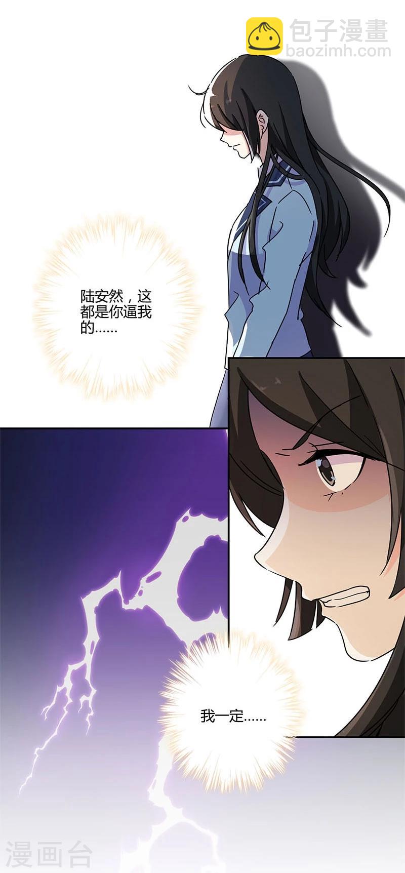 重生豪門之強勢歸來 - 第141話 - 3