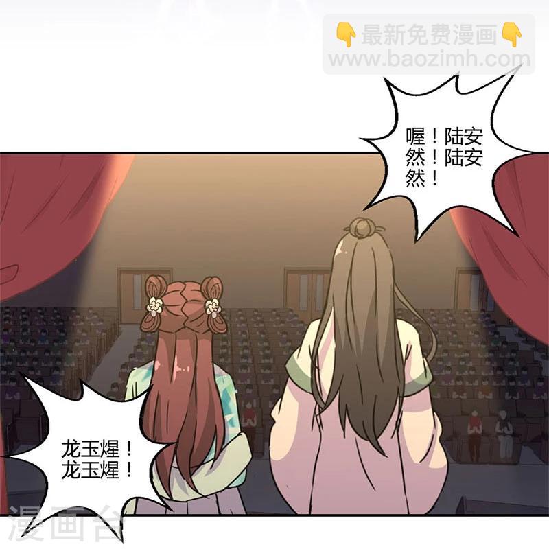 重生豪門之強勢歸來 - 第141話 - 4