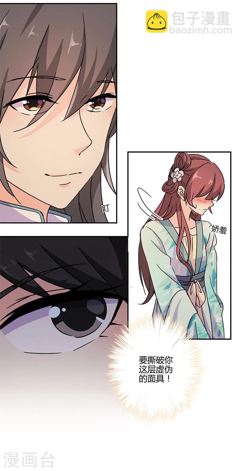 重生豪門之強勢歸來 - 第141話 - 5