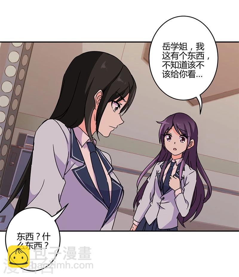 重生豪門之強勢歸來 - 第141話 - 4