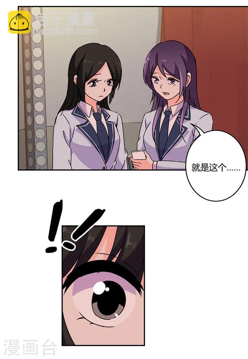 重生豪門之強勢歸來 - 第141話 - 5