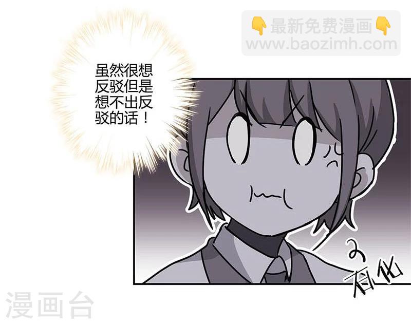 重生豪門之強勢歸來 - 第143話 - 5