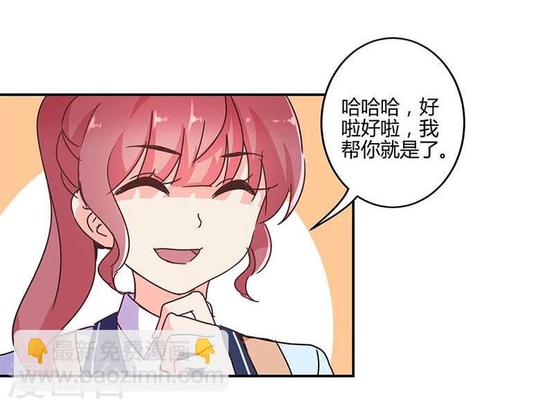 重生豪門之強勢歸來 - 第143話 - 6