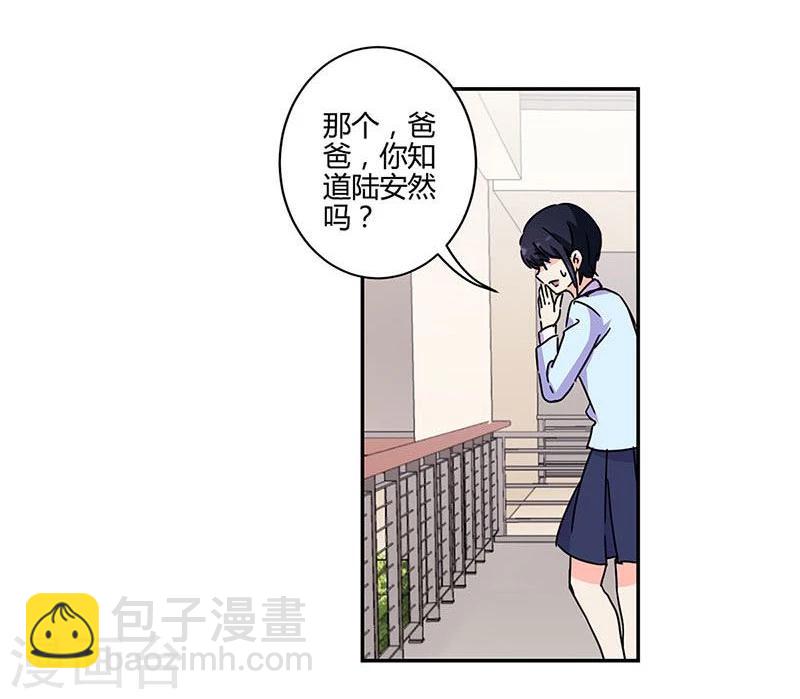 重生豪門之強勢歸來 - 第143話 - 4