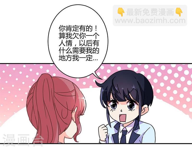 重生豪門之強勢歸來 - 第143話 - 3