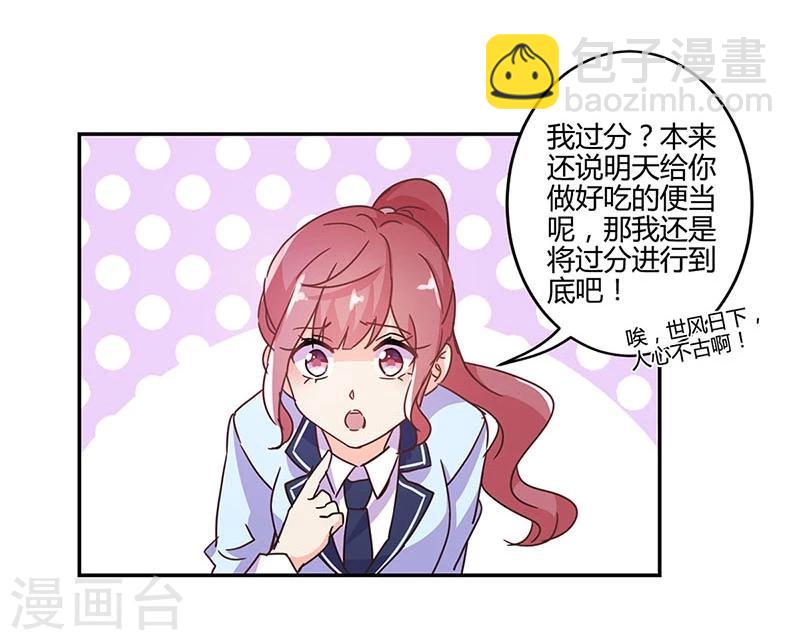 重生豪門之強勢歸來 - 第145話 - 5