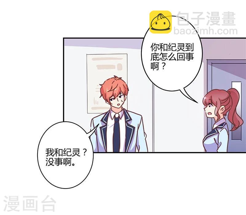 重生豪門之強勢歸來 - 第145話 - 5