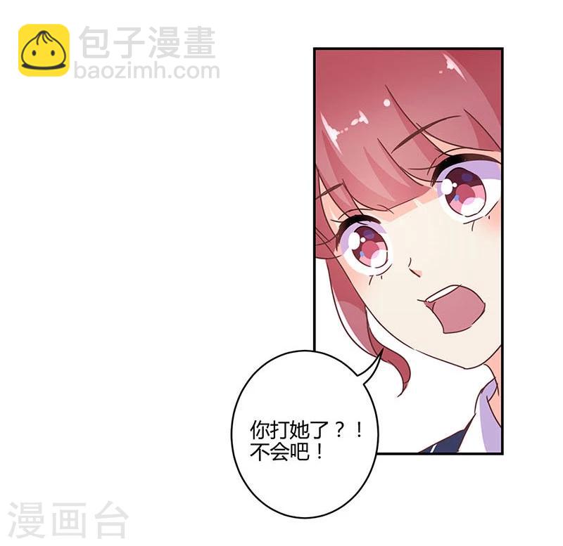 重生豪門之強勢歸來 - 第145話 - 1