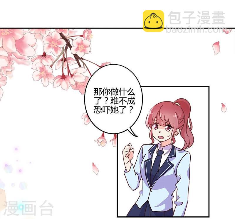 重生豪門之強勢歸來 - 第145話 - 3