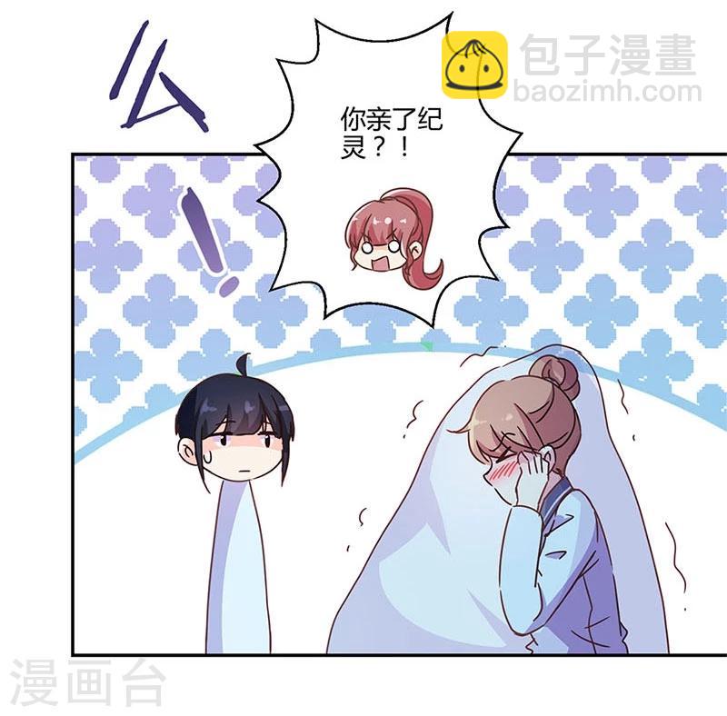 重生豪門之強勢歸來 - 第145話 - 5