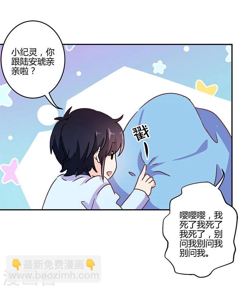 重生豪門之強勢歸來 - 第145話 - 6