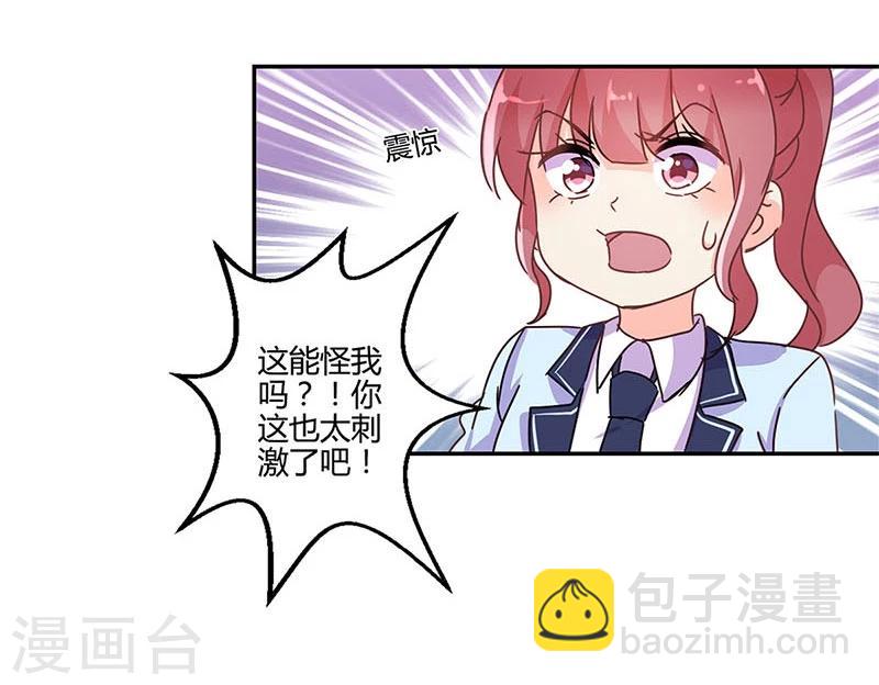 重生豪門之強勢歸來 - 第145話 - 1