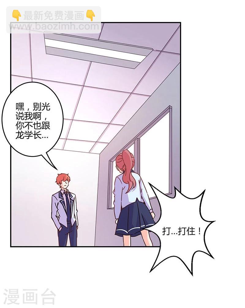 重生豪門之強勢歸來 - 第145話 - 2