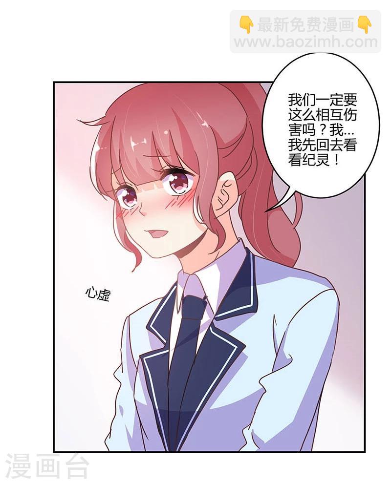 重生豪門之強勢歸來 - 第145話 - 3