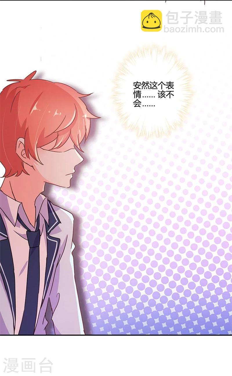 重生豪門之強勢歸來 - 第145話 - 5