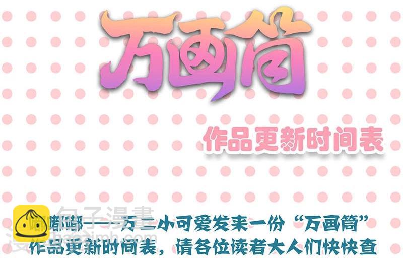 重生豪門之強勢歸來 - 第145話 - 7