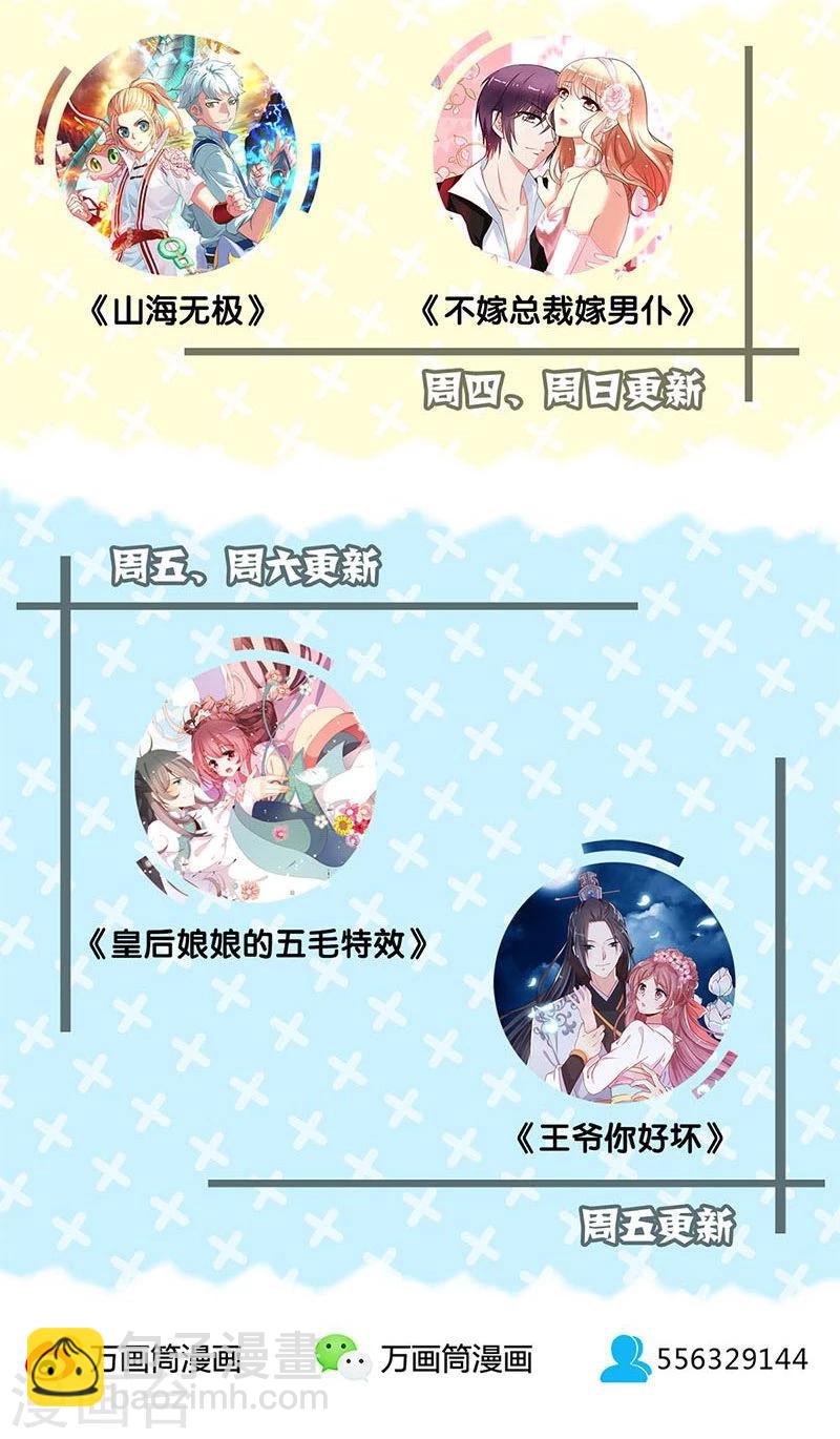 重生豪門之強勢歸來 - 第145話 - 2