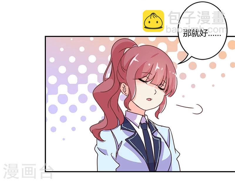 重生豪門之強勢歸來 - 第145話 - 5